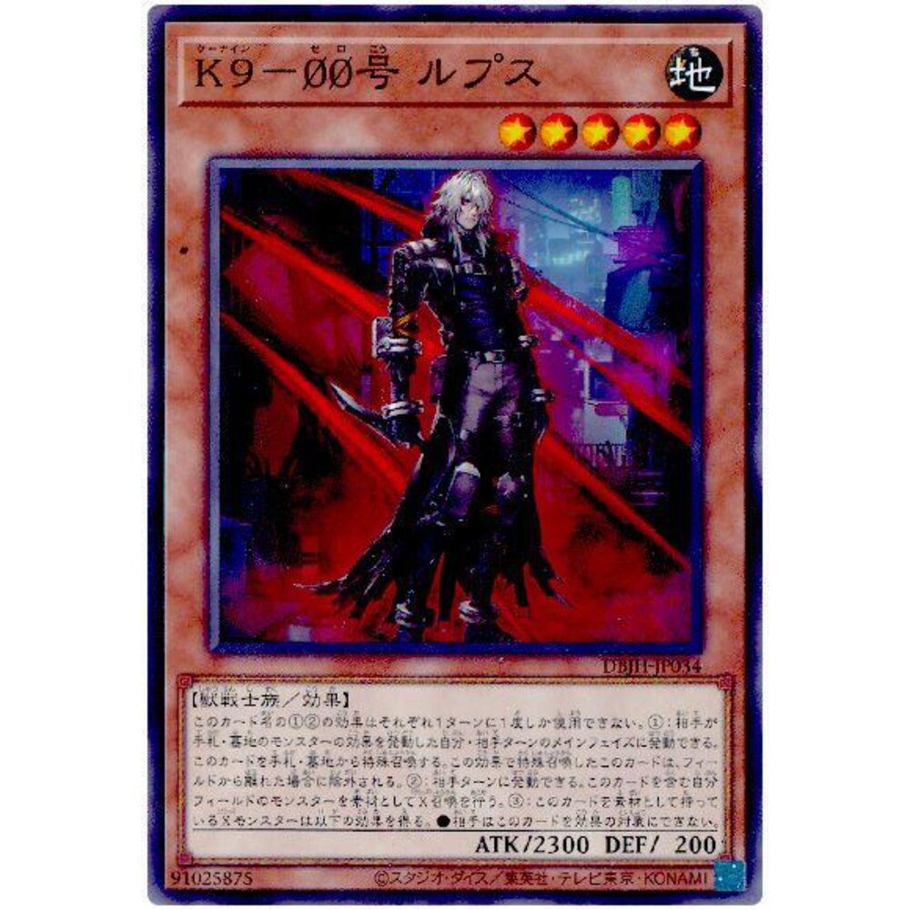 250321173335-【晴天屋】遊戲王 DBJH-JP034 K9-∅∅號 天狼 (普卡)