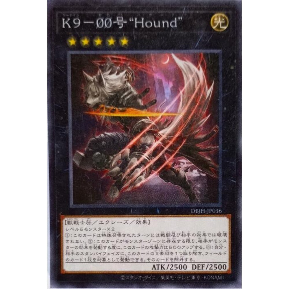 250321173435-【晴天屋】遊戲王 DBJH-JP036 K9-∅∅號 