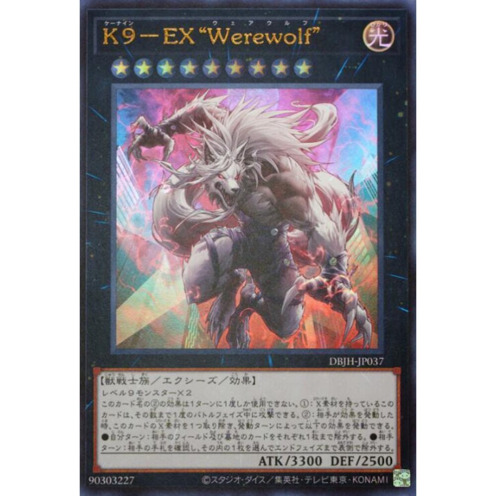 250321173503-【晴天屋】遊戲王 DBJH-JP037 K9-EX 