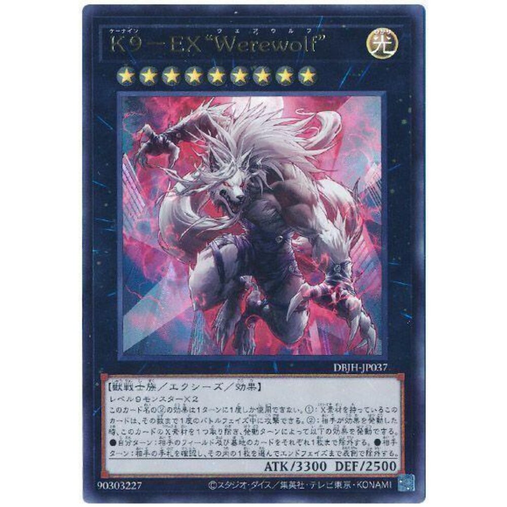 250321173503-【晴天屋】遊戲王 DBJH-JP037 K9-EX 
