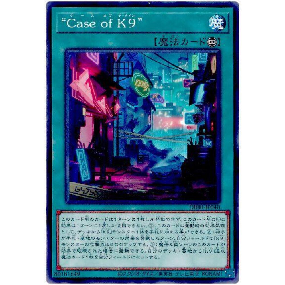 250321173651-【晴天屋】遊戲王 DBJH-JP040 “Case of K9” (普卡)