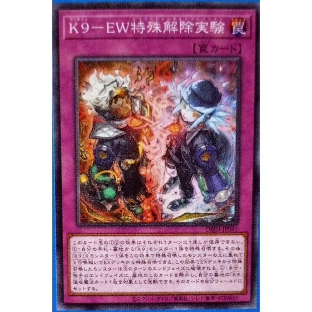 250321173720-【晴天屋】遊戲王 DBJH-JP041 K9-EW 特殊解除實驗 (普卡)