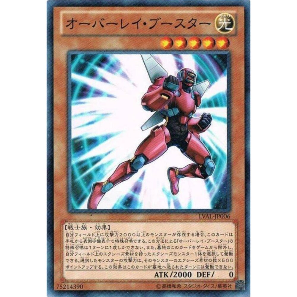 250321173756-【晴天屋】遊戲王 DBJH-JP042 疊放推進者 (普卡)