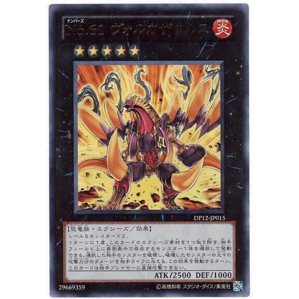 250321173834-【晴天屋】遊戲王 韓紙 DBJH-JP043 No.61 火山恐龍 (普卡)