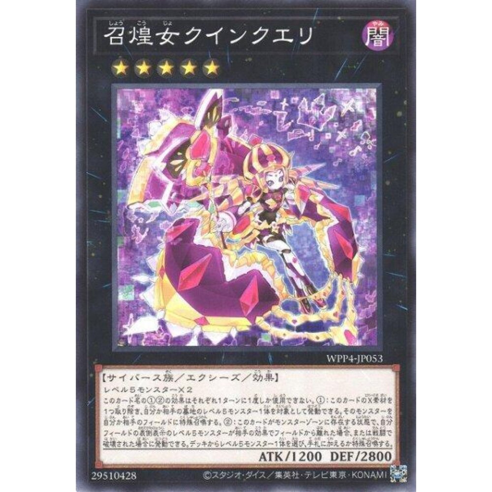 250321173938-【晴天屋】遊戲王 DBJH-JP045 召煌女 可茵可麗 (普卡)