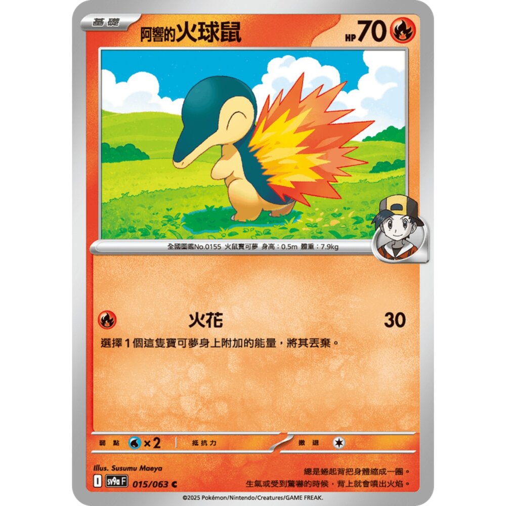 250327170859-【晴天屋】寶可夢 PTCG 中文版 阿響的火球鼠 SV9a 015/063 C