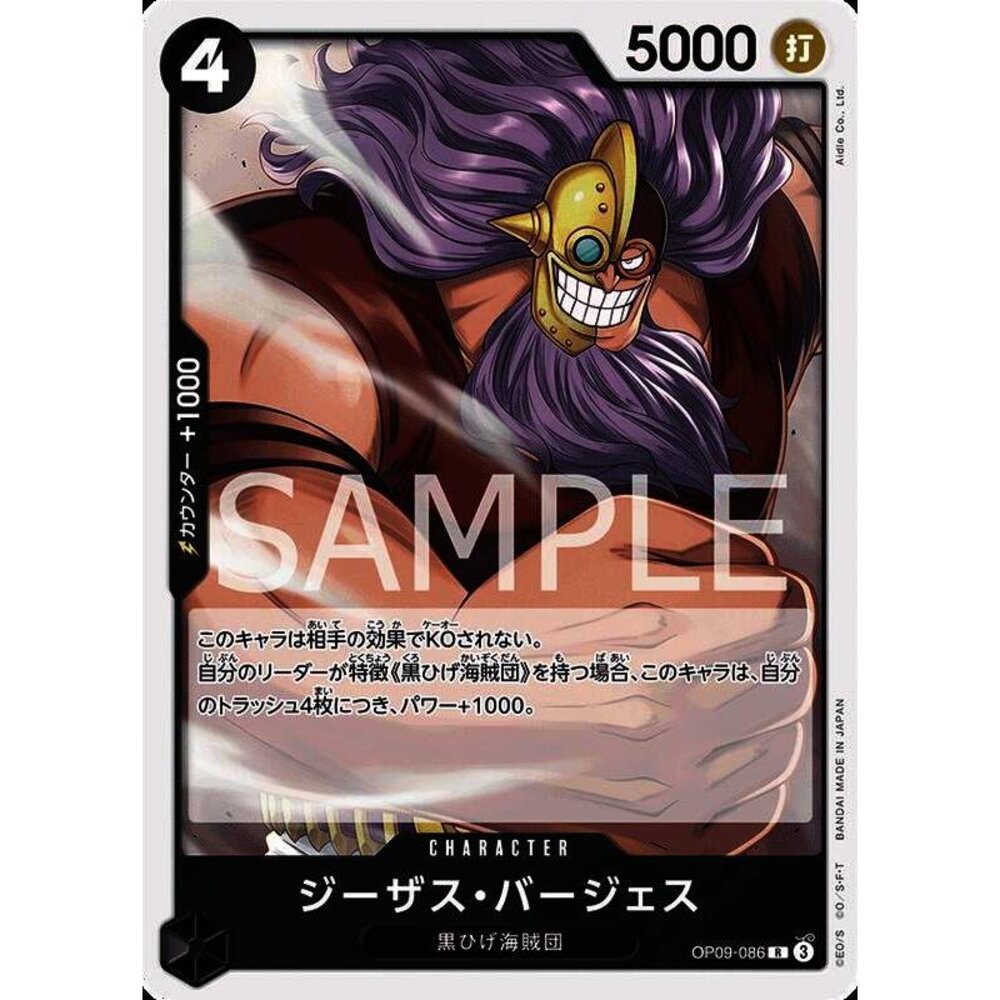 25035496852-【晴天屋】航海王 海賊王 OP09-086 R 吉札士·伯吉斯