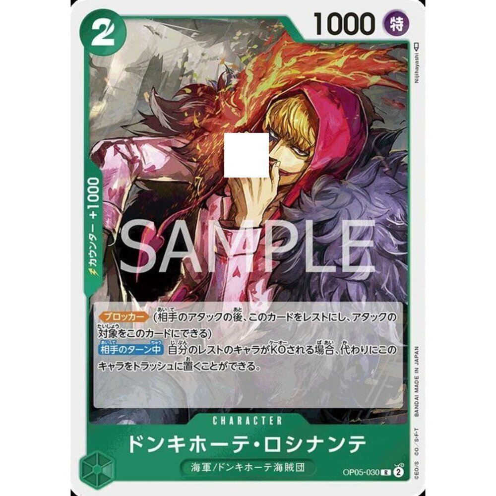 250413161632-【晴天屋】航海王 海賊王 OP05-030 R 唐吉訶德・羅希南特