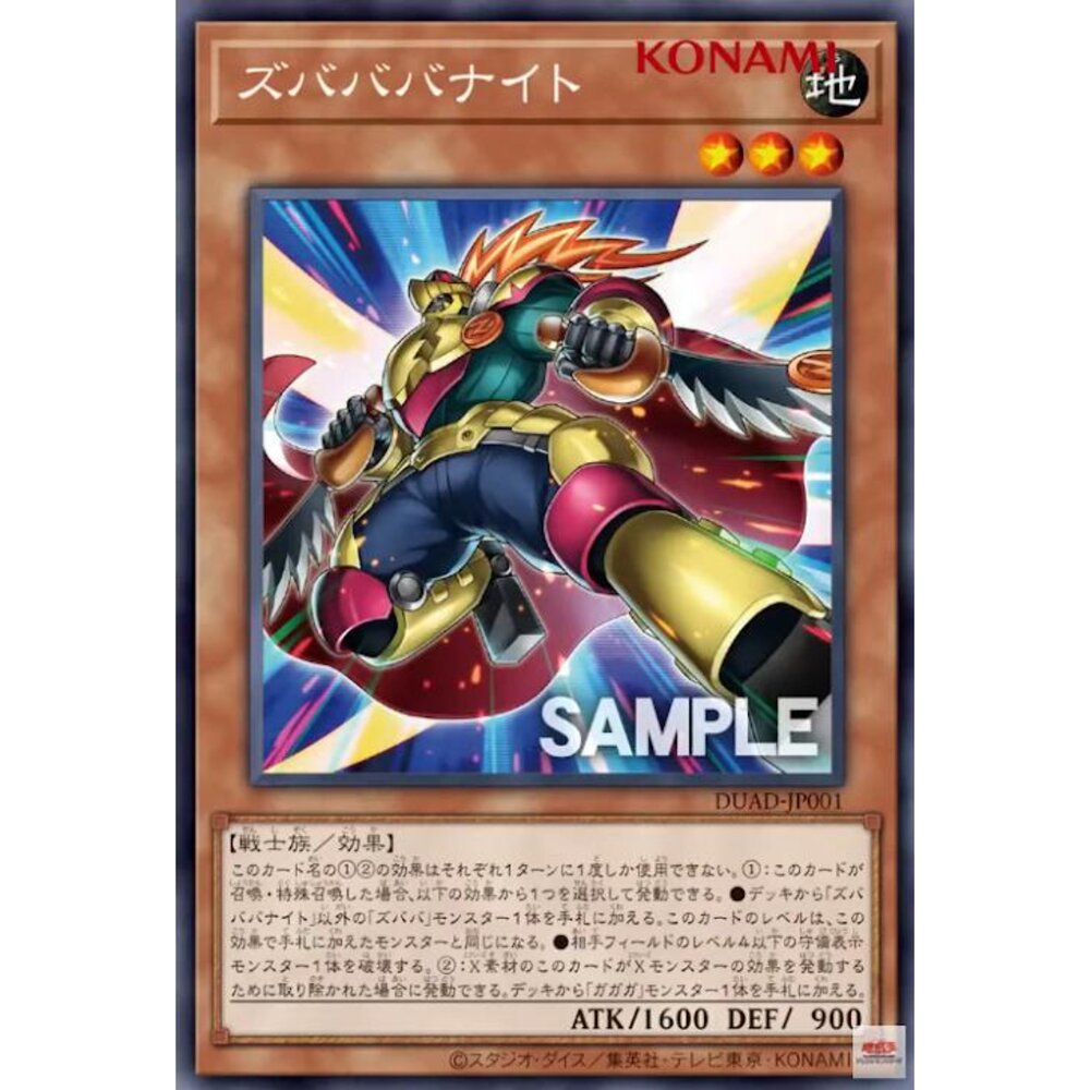 250425170941-【晴天屋】遊戲王 DUAD-JP001 刷拉拉拉騎士 (銀字)