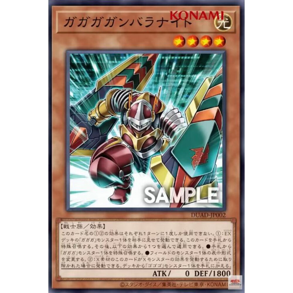 250425171101-【晴天屋】遊戲王 DUAD-JP002 我我我我加把勁騎士(普卡)