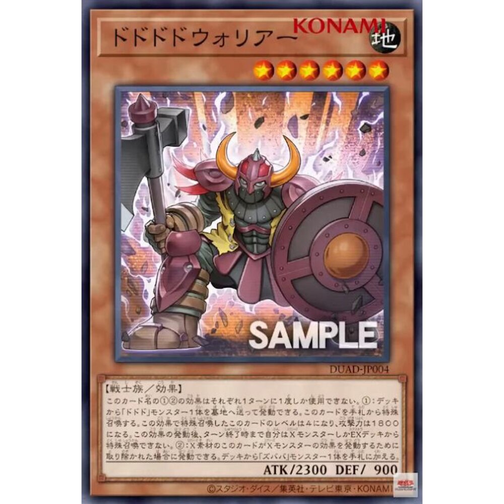 250425171225-【晴天屋】遊戲王 DUAD-JP004 怒怒怒怒戰士 (亮面)