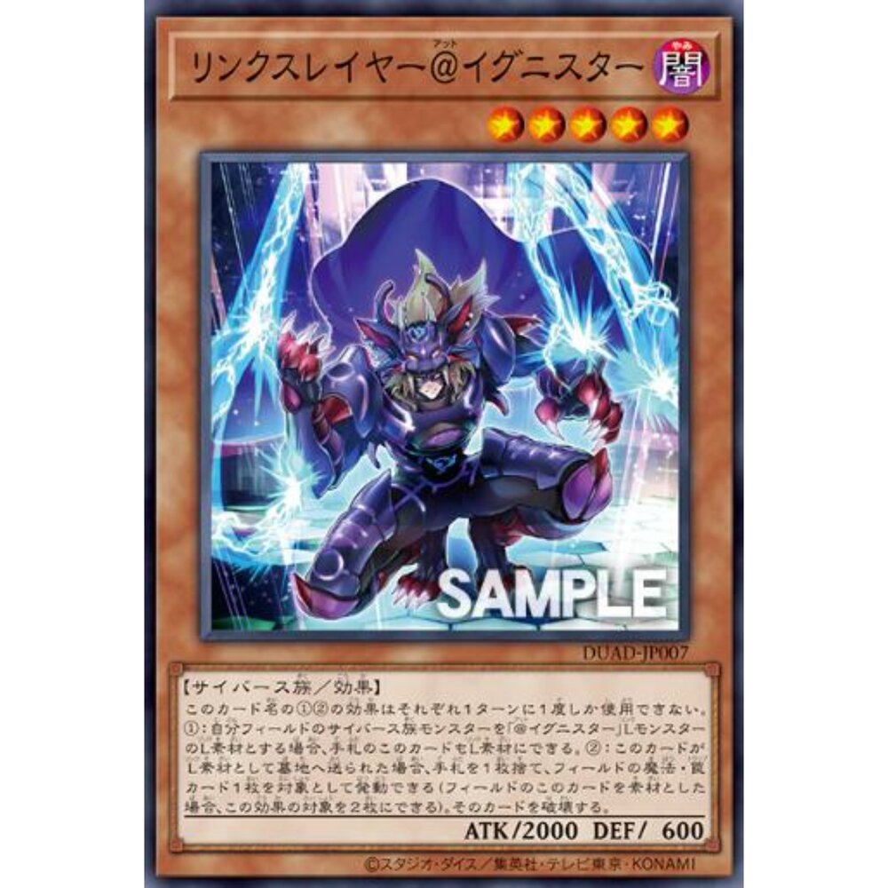 250425171434-【晴天屋】遊戲王 DUAD-JP007 連接殺戮者@伊格尼斯者 (普卡)