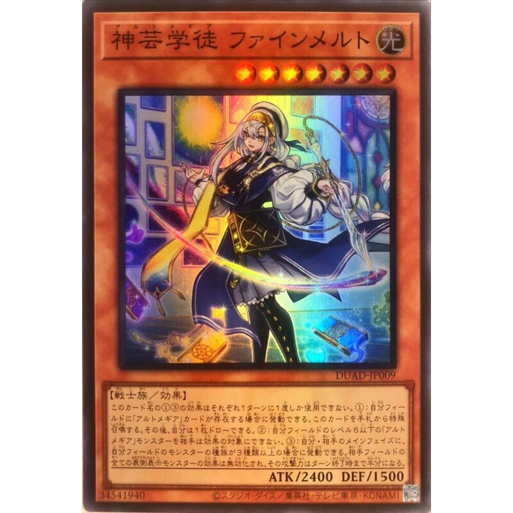 250425171558-【晴天屋】遊戲王 DUAD-JP009 神芸學徒 范美露托 (亮面)