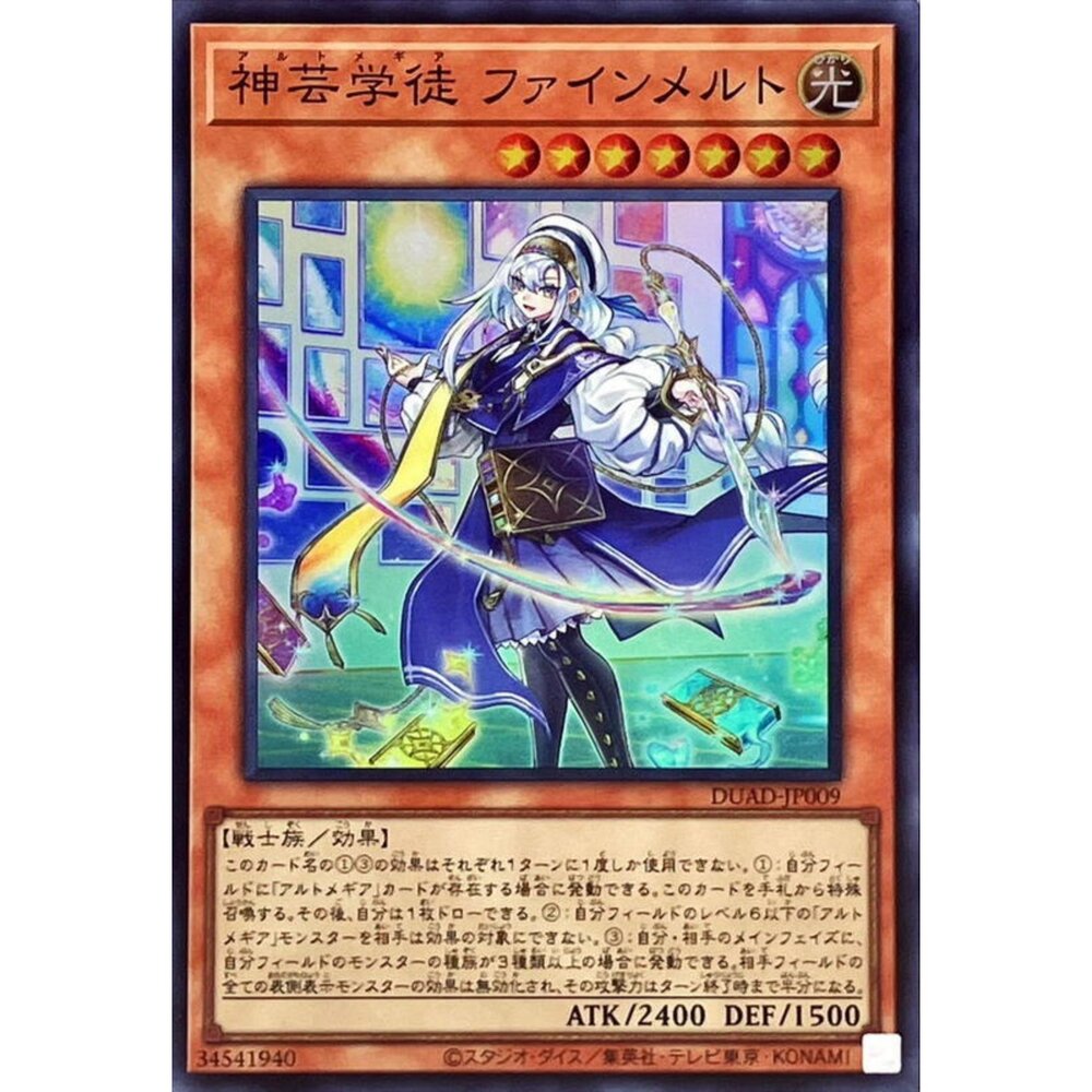 250425171558-【晴天屋】遊戲王 DUAD-JP009 神芸學徒 范美露托 (亮面)