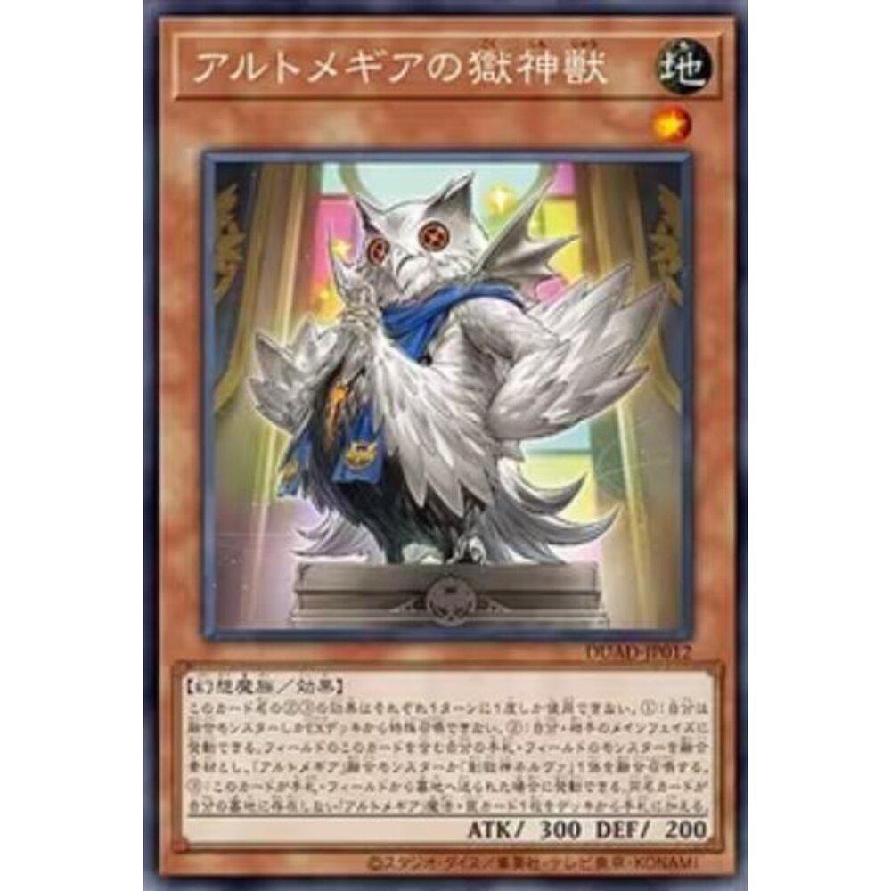 250425171742-【晴天屋】遊戲王 DUAD-JP012 神芸的獄神獸 (銀字)