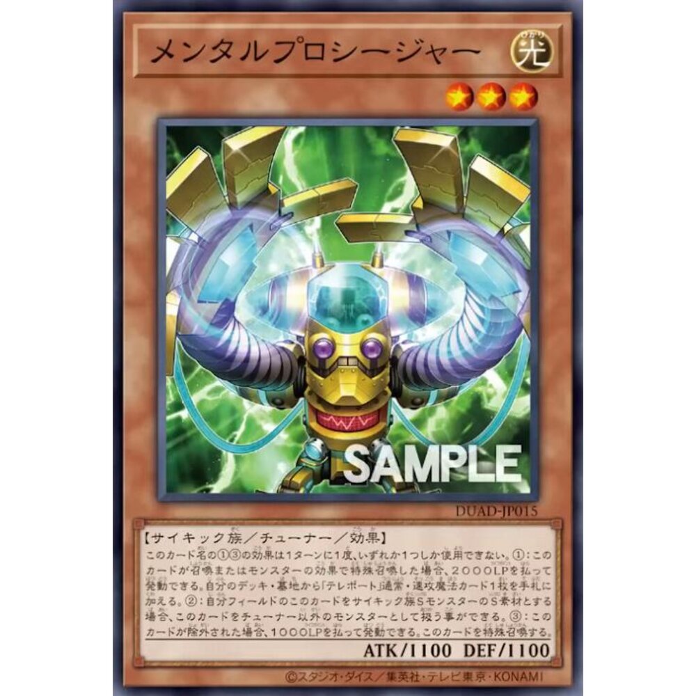 250425171950-【晴天屋】遊戲王 DUAD-JP015 精神程式 (亮面)