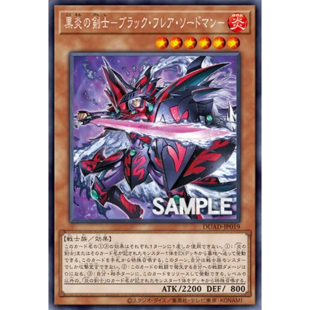 250425172151-【晴天屋】遊戲王 DUAD-JP019 黑炎的劍士 黑炎劍士 (銀字)