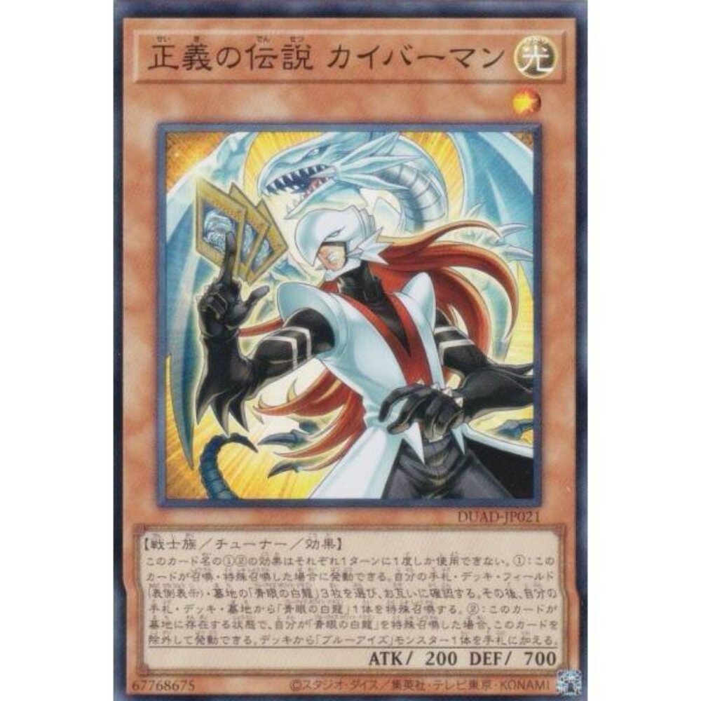 250425172446-【晴天屋】遊戲王 DUAD-JP021 正義的傳說 海馬人 (亮面)