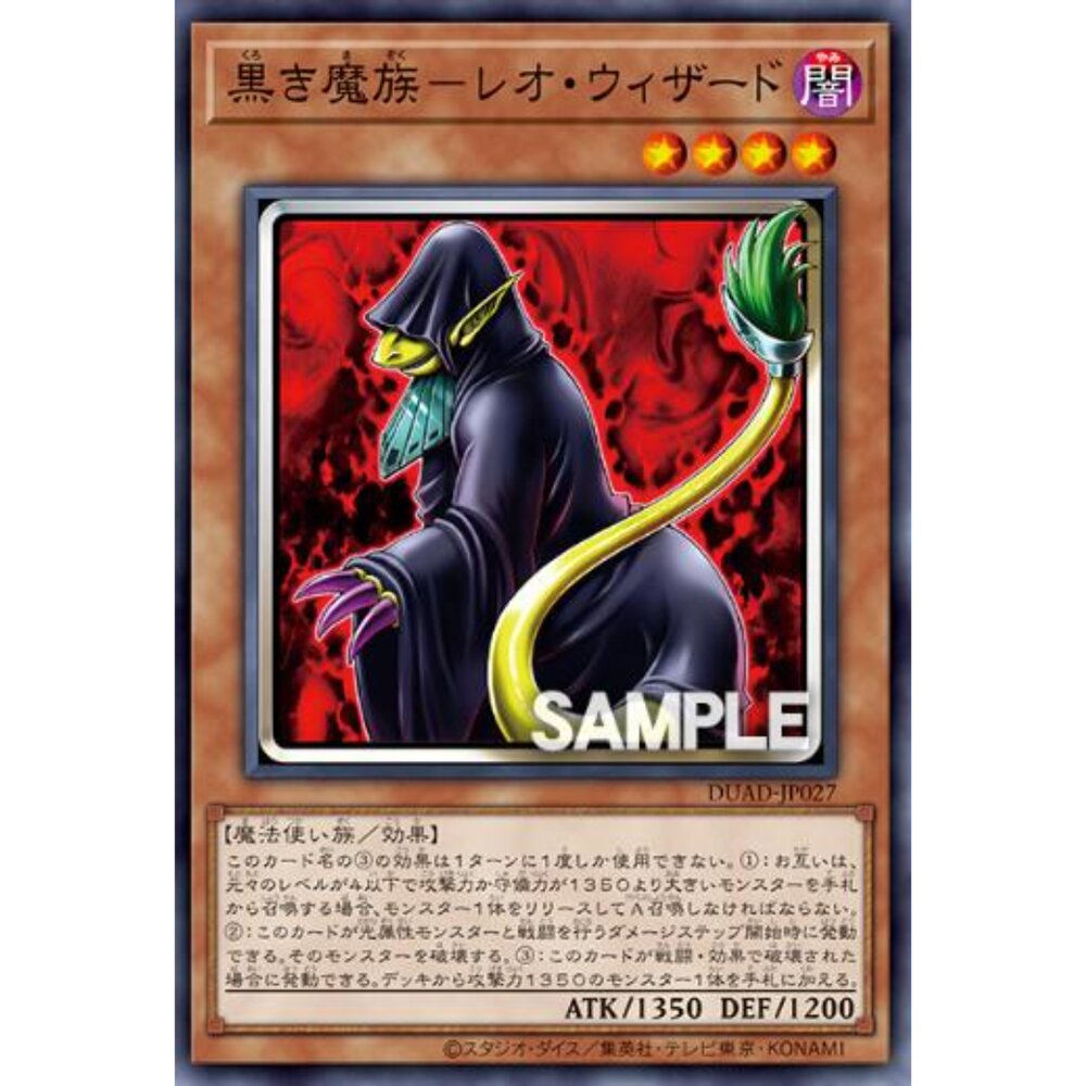 250425173113-【晴天屋】遊戲王 DUAD-JP027 黑之魔族 獅子男巫 (普卡)