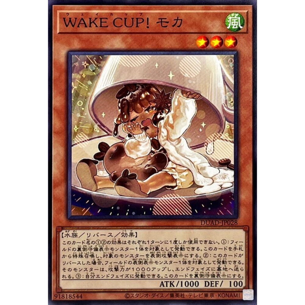 250425173144-【晴天屋】遊戲王 DUAD-JP028 Wake Cup! 摩卡 (隱普)