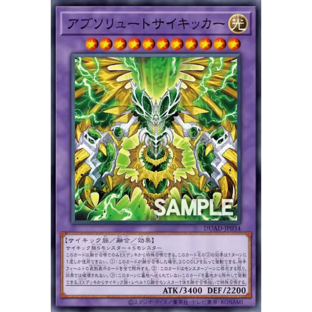 250425174006-【晴天屋】遊戲王 1301 DUAD-JP034 絕對超能者 (普卡)