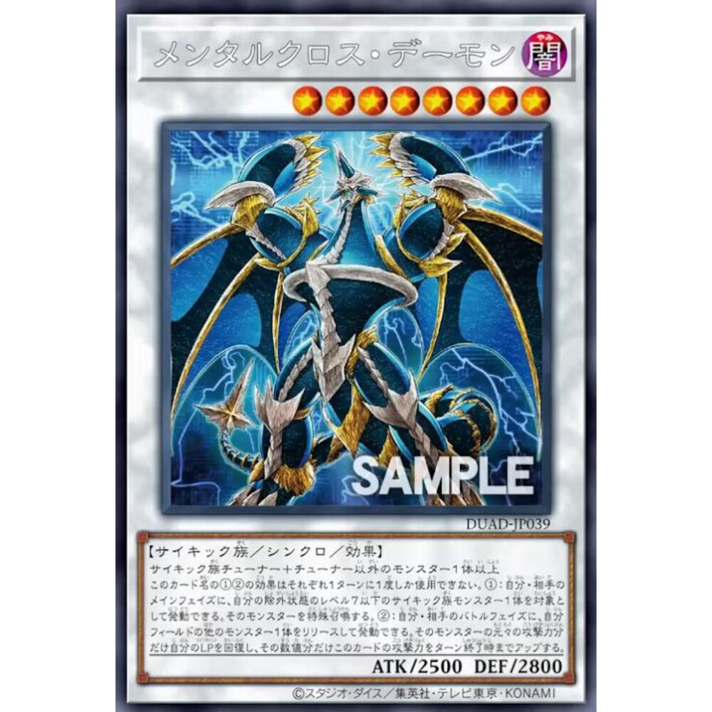 250425174333-【晴天屋】遊戲王 DUAD-JP039 精神交錯惡魔 (銀字)