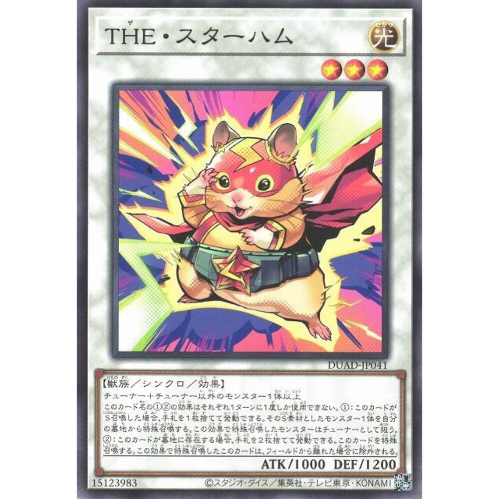 250425174638-【晴天屋】遊戲王 DUAD-JP041 THE 星哈姆 (普卡)