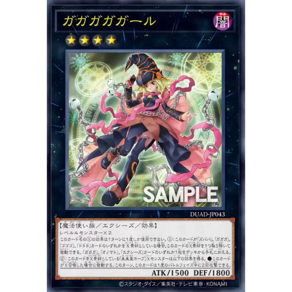 250425174756-【晴天屋】遊戲王 DUAD-JP043 我我我我女孩 (金亮)
