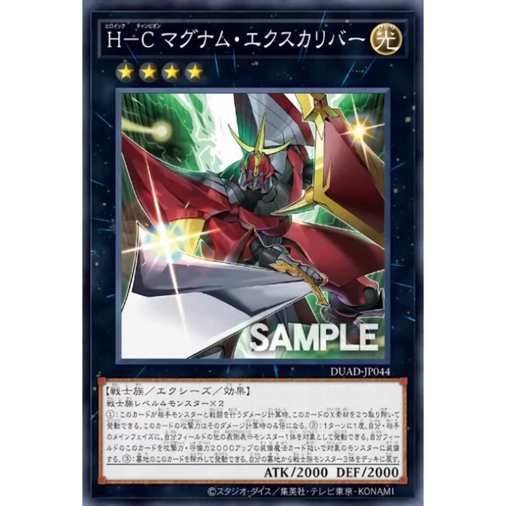 250425175012-【晴天屋】遊戲王 DUAD-JP044 H-C 最強王者之劍 (銀字)