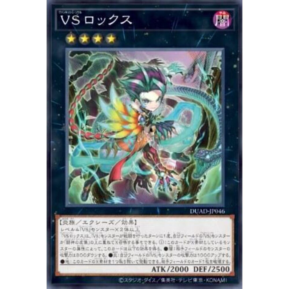 250425175105-【晴天屋】遊戲王 DUAD-JP046 征服之魂 洛克斯 (銀字)