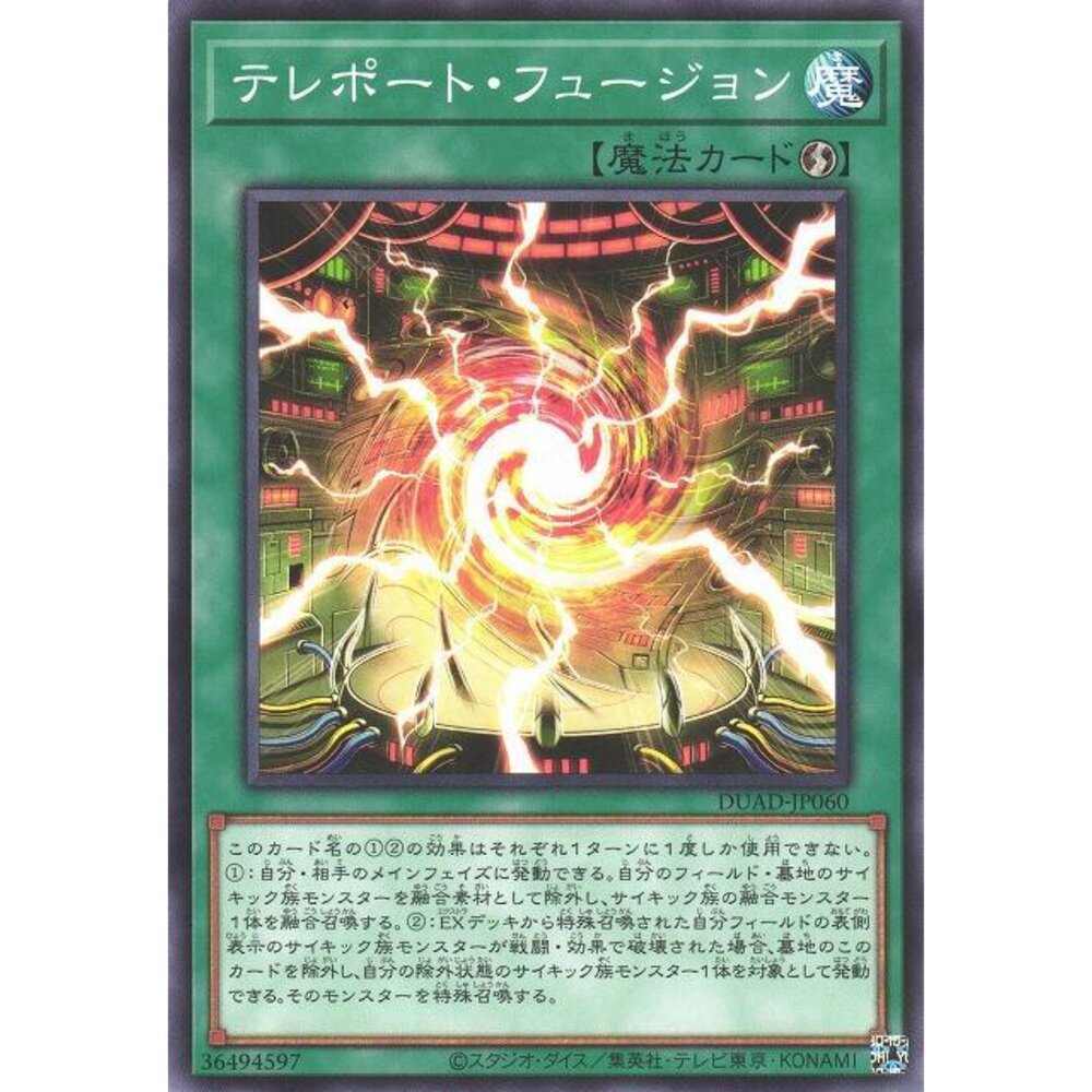 250426200127-【晴天屋】遊戲王 DUAD-JP060 瞬移融合 (普卡)