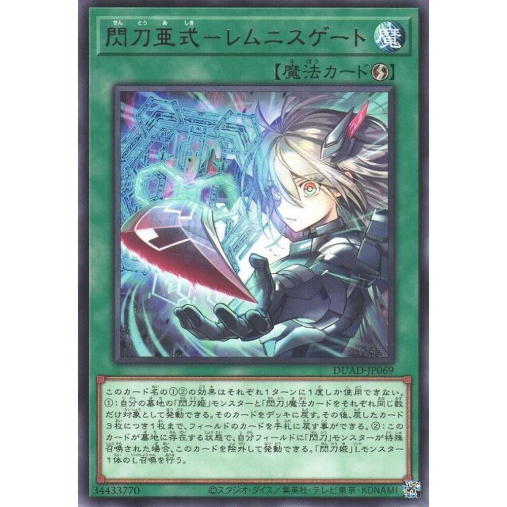 250426200628-【晴天屋】遊戲王 DUAD-JP069 閃刀亞式 雷能思之門 (銀字)