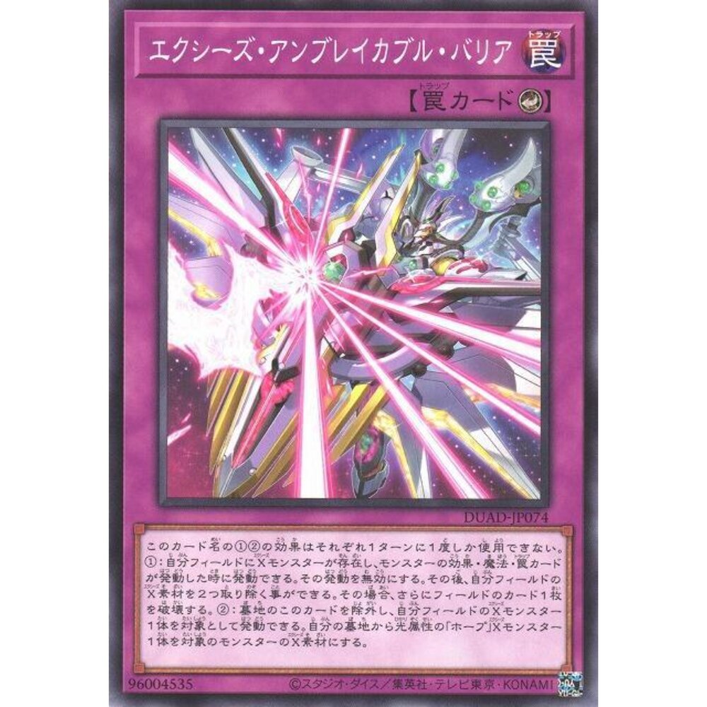 250426201051-【晴天屋】遊戲王 DUAD-JP074 超量不破障壁 (普卡)