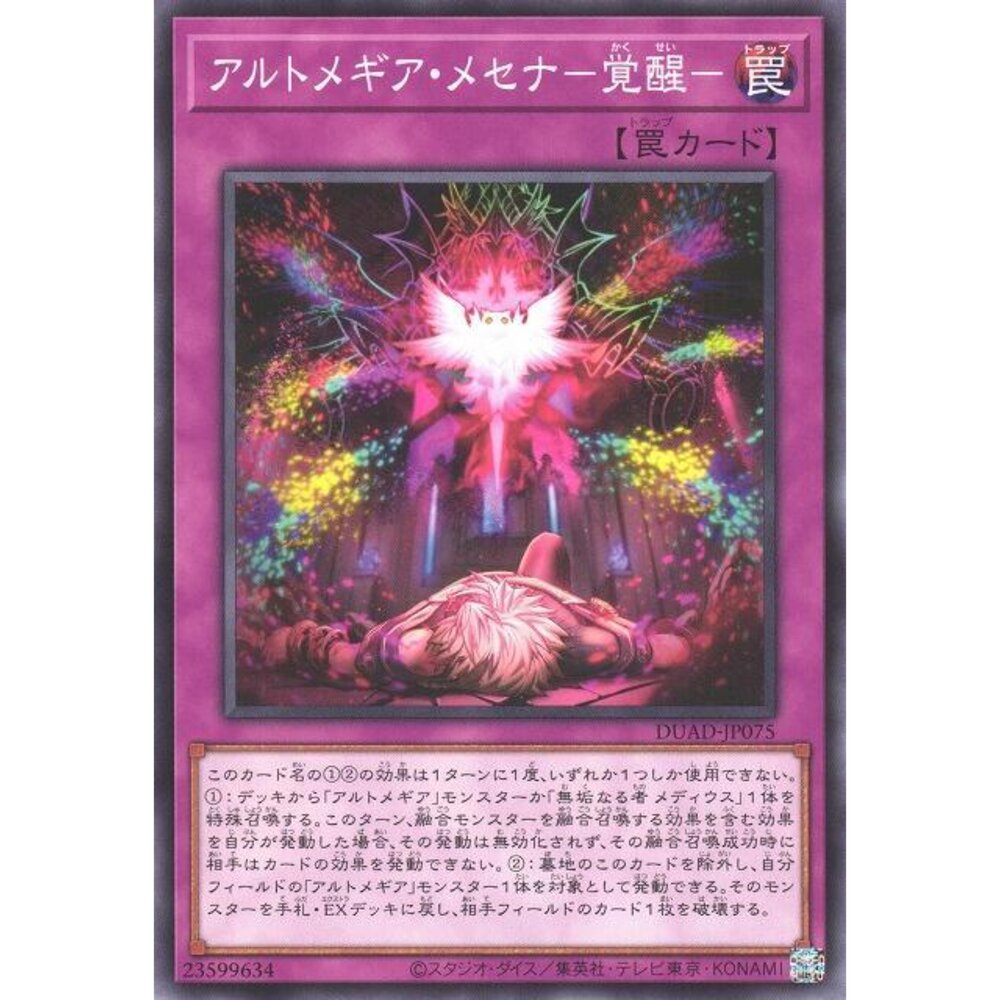 250426201130-【晴天屋】遊戲王 DUAD-JP075 神芸護藝 覺醒 (普卡)
