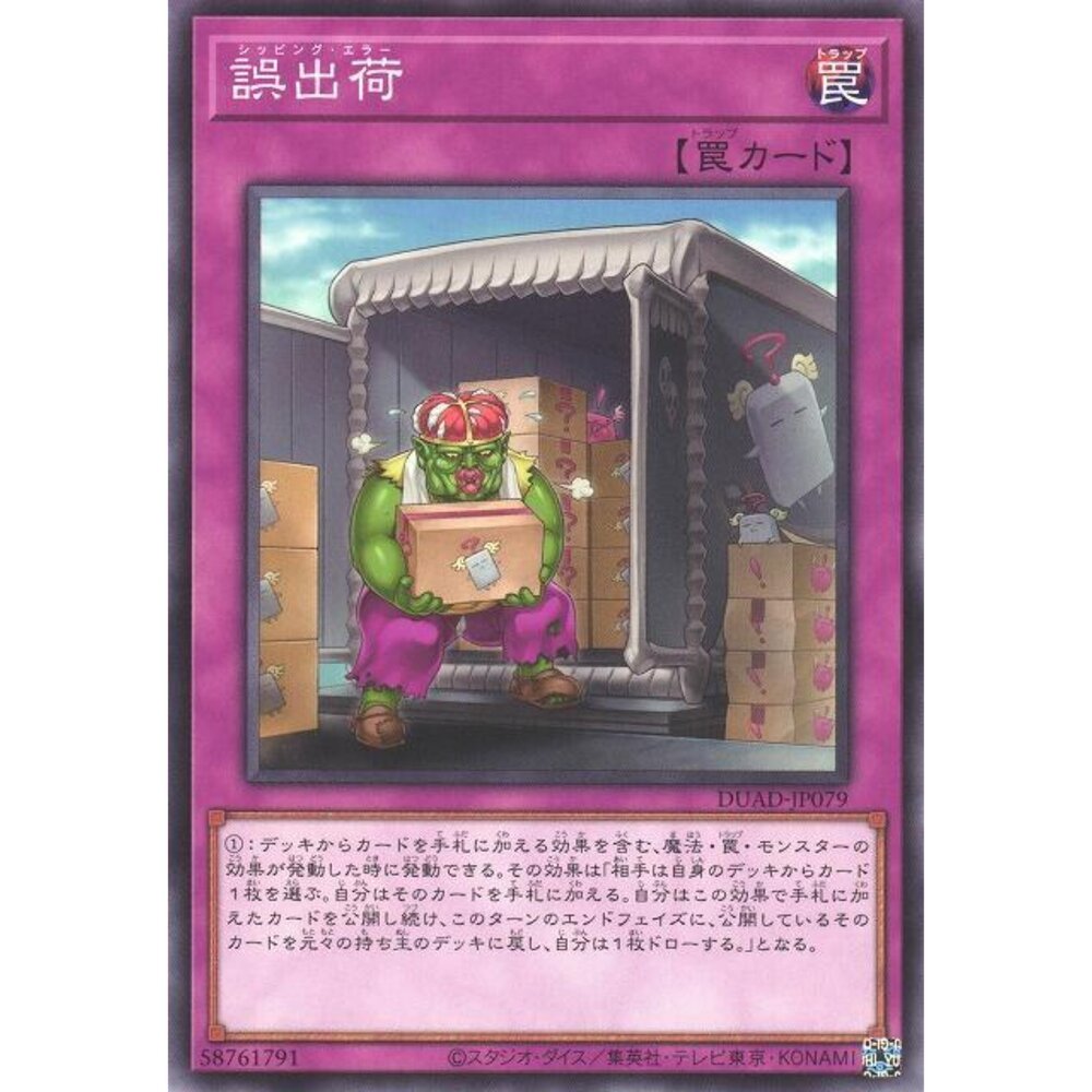 250426201322-【晴天屋】遊戲王 DUAD-JP079 誤出貨 (普卡)