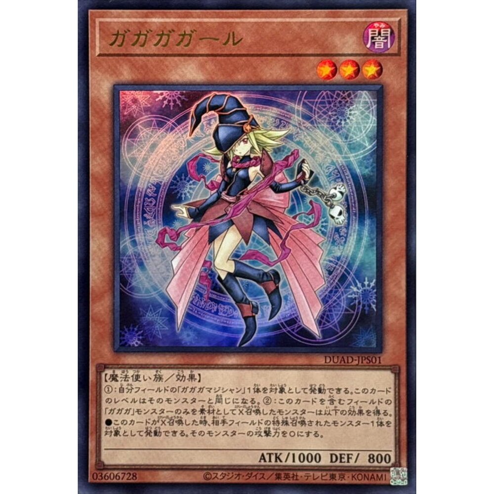 250502220515-【晴天屋】遊戲王 DUAD-JPS01 我我我女孩 (金亮)