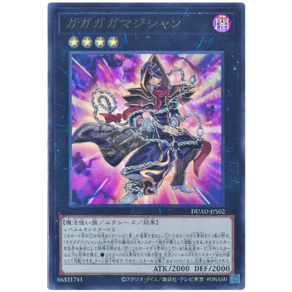 250502220713-【晴天屋】遊戲王 DUAD-JPS02 我我我我魔術師 (金亮)