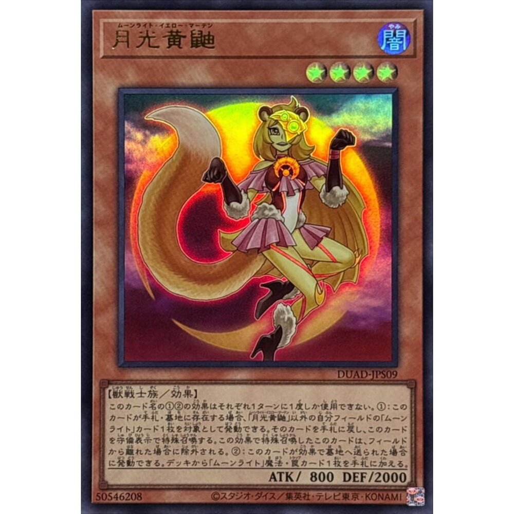250502221619-【晴天屋】遊戲王 DUAD-JPS09 月光黄鼬 (金亮)