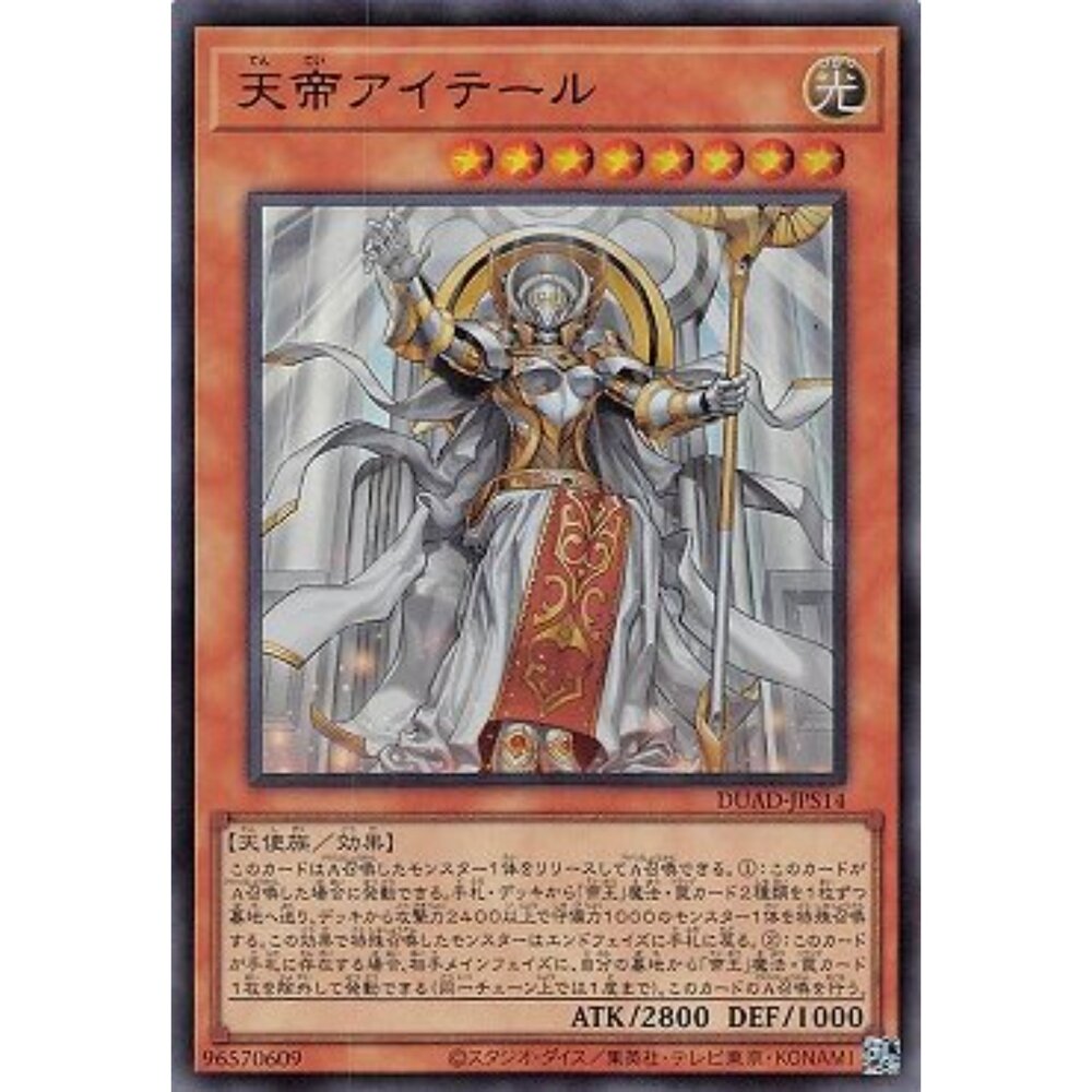 250502235441-【晴天屋】遊戲王 DUAD-JPS14 天帝 埃忒耳 (金亮)