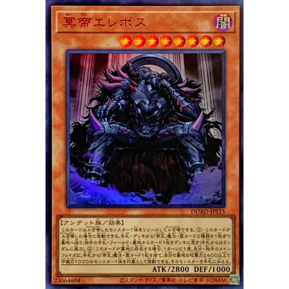 250502235538-【晴天屋】遊戲王 DUAD-JPS15 冥帝 (金亮)