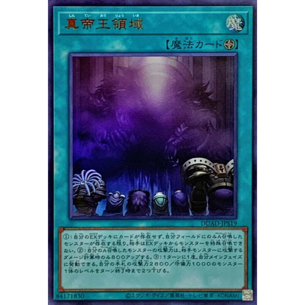 250502235917-【晴天屋】遊戲王 DUAD-JPS19 真帝王領域 (金亮)