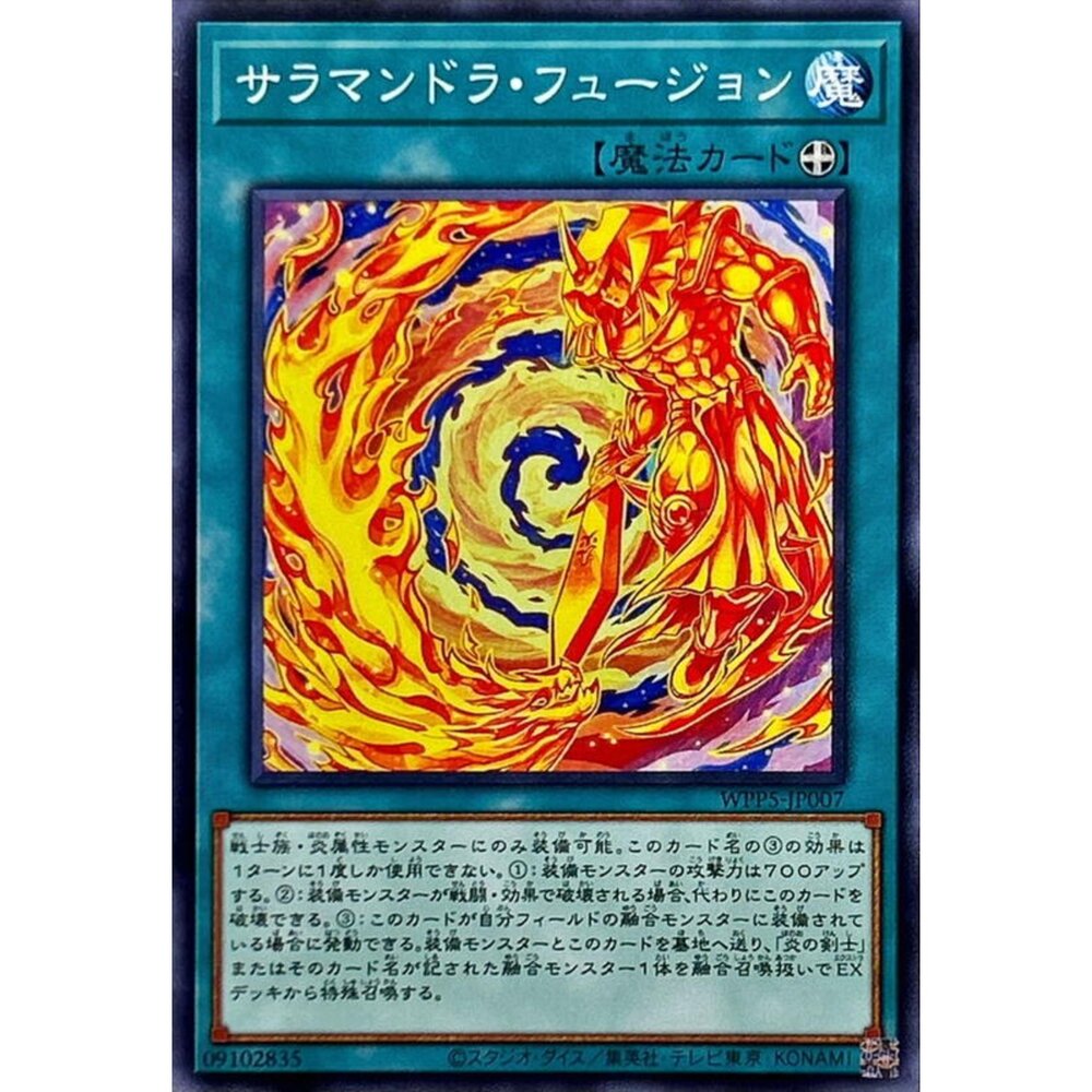 250504215549-【晴天屋】遊戲王 WPP5-JP007 飛龍炎融合 (普卡)