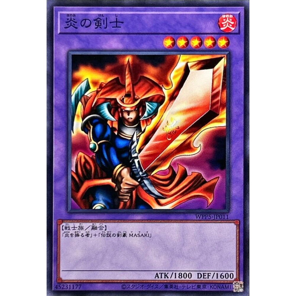 250504215741-【晴天屋】遊戲王 WPP5-JP011 炎之劍士 (普卡)