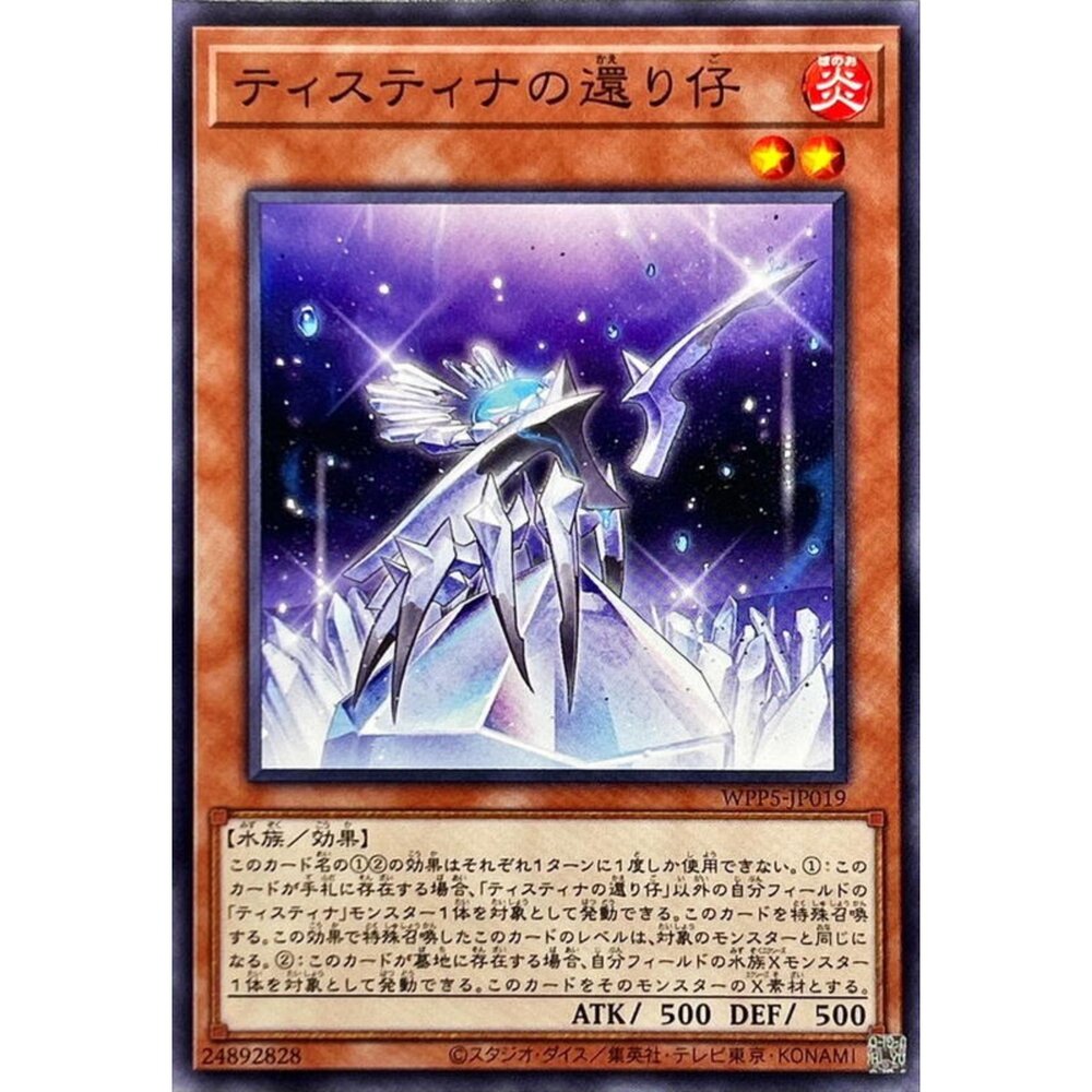 250504220220-【晴天屋】遊戲王 WPP5-JP019 緹斯緹那的回歸之子 (普卡)