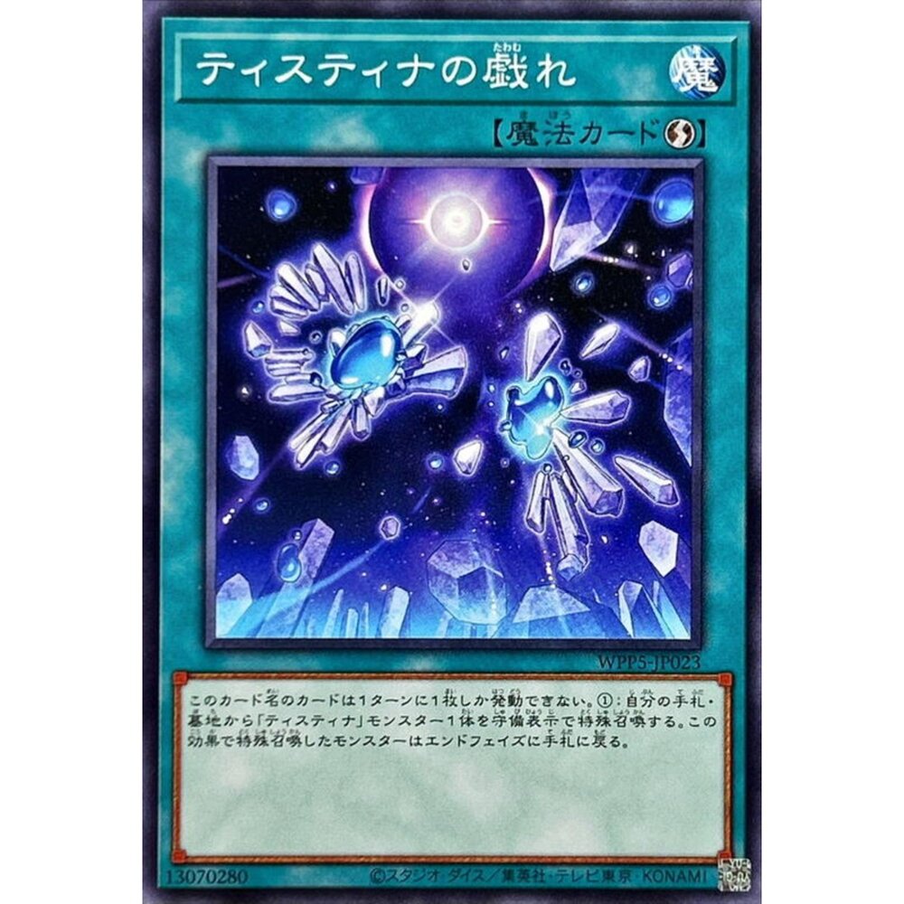 250504220457-【晴天屋】遊戲王 WPP5-JP023 緹斯緹那的嬉戲 (普卡)