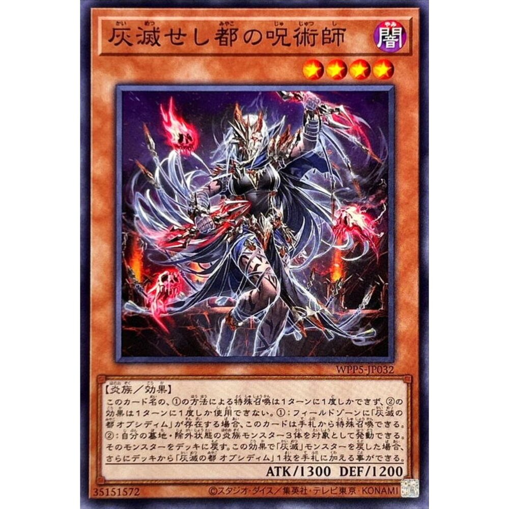 250504221327-【晴天屋】遊戲王 WPP5-JP032 灰滅都的咒術師 (普卡)