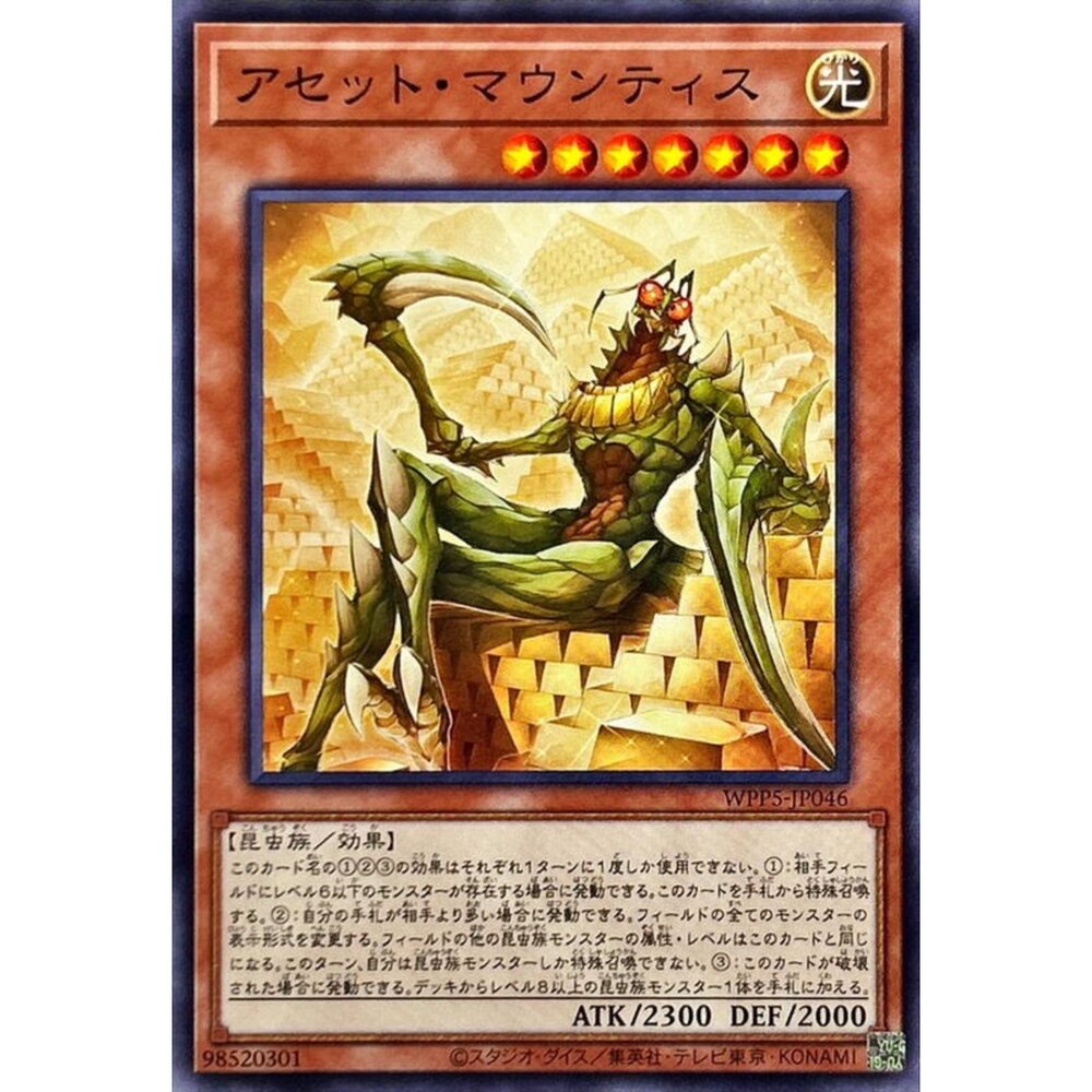 250504222759-【晴天屋】遊戲王 WPP5-JP046 財富螳螂 (普卡)