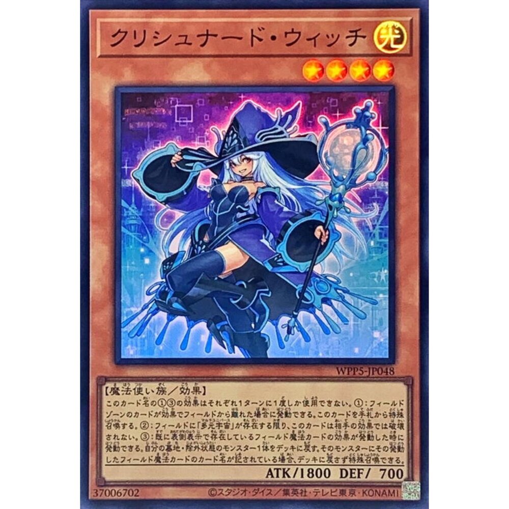 250504222850-【晴天屋】遊戲王 WPP5-JP048 黑天女巫 (亮面)