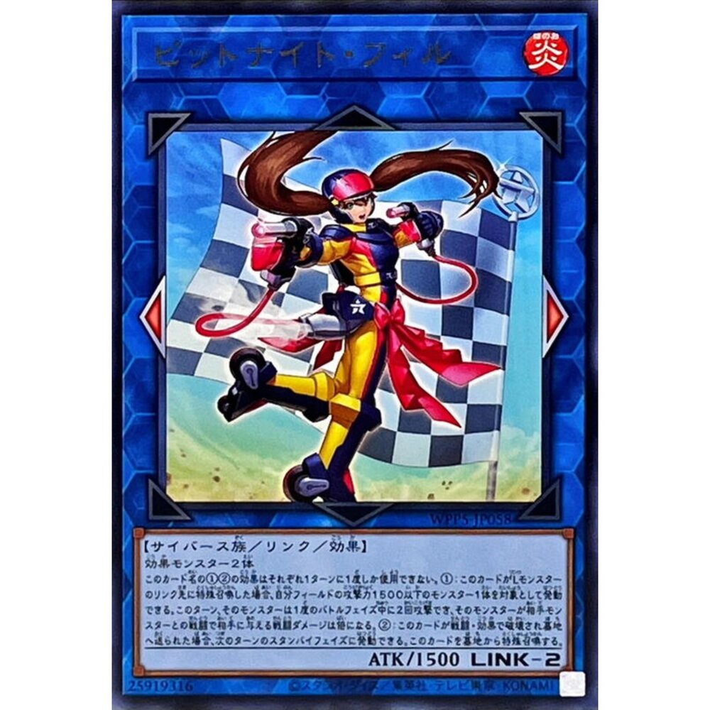 250504223613-【晴天屋】遊戲王 WPP5-JP058 維修站騎士 菲露 (銀字)