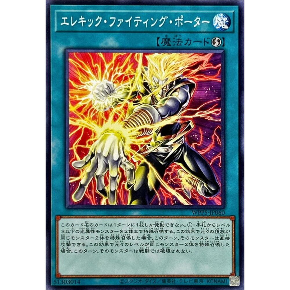 250504223749-【晴天屋】遊戲王 WPP5-JP060 電氣超能鬥氣輸送員 (普卡)